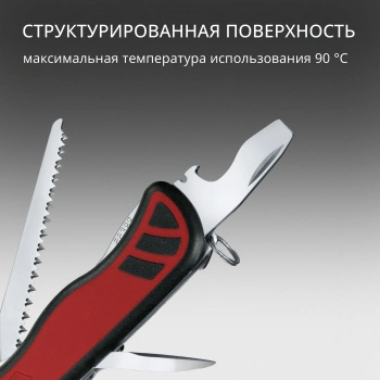 Нож перочинный Victorinox Forester M Grip