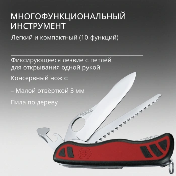 Нож перочинный Victorinox Forester M Grip