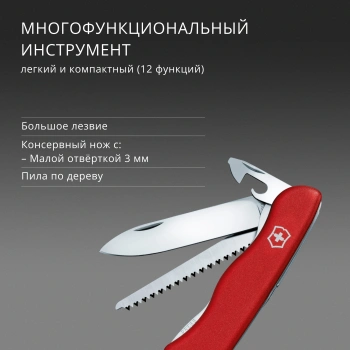 Нож перочинный Victorinox Forester