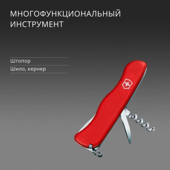 Нож перочинный Victorinox Forester
