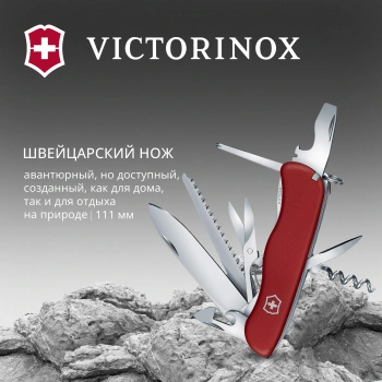 Нож перочинный Victorinox Outrider