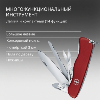 Нож перочинный Victorinox Outrider