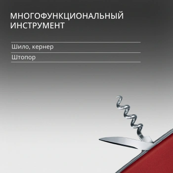 Нож перочинный Victorinox Outrider