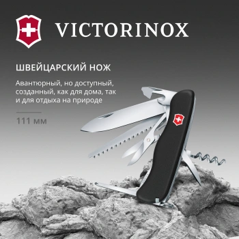 Нож перочинный Victorinox Outrider
