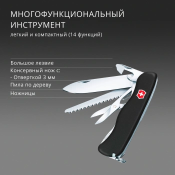 Нож перочинный Victorinox Outrider