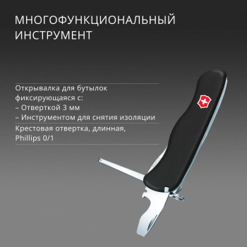 Нож перочинный Victorinox Outrider