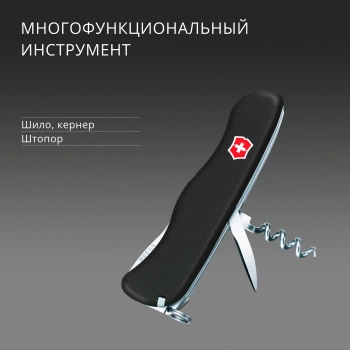 Нож перочинный Victorinox Outrider
