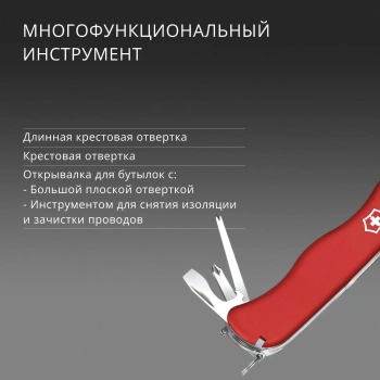 Нож перочинный Victorinox Work Champ