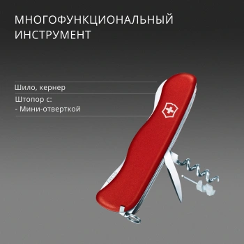Нож перочинный Victorinox Work Champ
