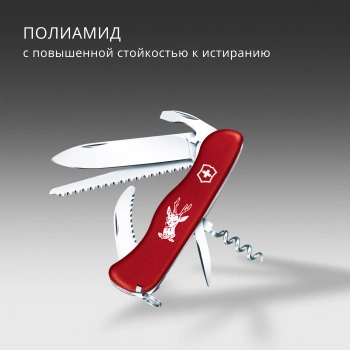 Нож перочинный Victorinox Hunter
