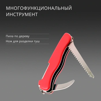 Нож перочинный Victorinox Hunter