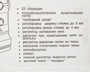 Швейная машина Janome 394