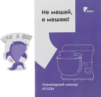 Миксер планетарный Kitfort КТ-1324-1
