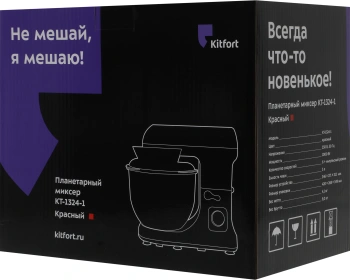 Миксер планетарный Kitfort КТ-1324-1