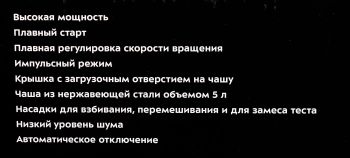 Миксер планетарный Kitfort КТ-1324-3