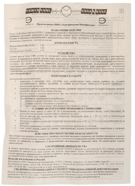 Сетевой фильтр Powercube SPG(5+1)-16B-1,9M-WHITE