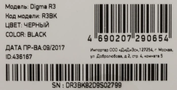 Плеер Flash Digma R3