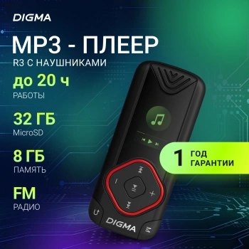 Плеер Flash Digma R3