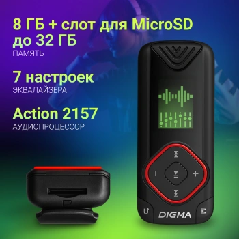 Плеер Flash Digma R3