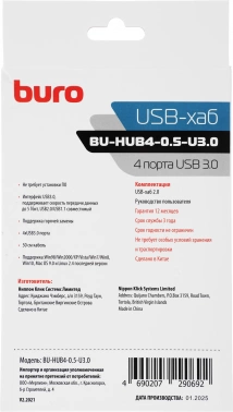 Разветвитель USB 3.0 Buro BU-HUB4-0.5-U3.0