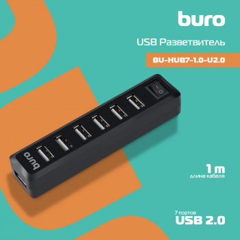 Разветвитель USB 2.0 Buro BU-HUB7-1.0-U2.0