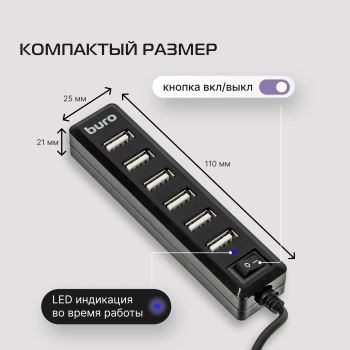 Разветвитель USB 2.0 Buro BU-HUB7-1.0-U2.0