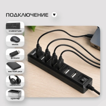 Разветвитель USB 2.0 Buro BU-HUB7-1.0-U2.0