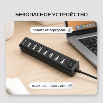 Разветвитель USB 2.0 Buro BU-HUB7-1.0-U2.0