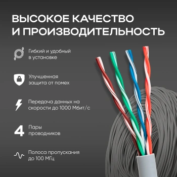 Кабель сетевой HQ