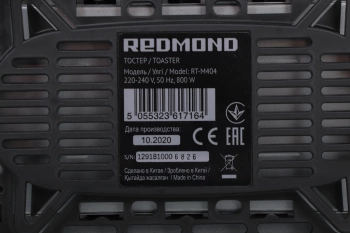 Тостер Redmond RT-M404