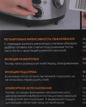 Тостер Redmond RT-M404