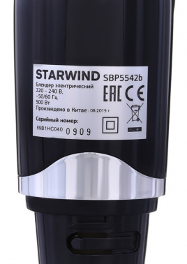 Блендер погружной Starwind SBP5542b