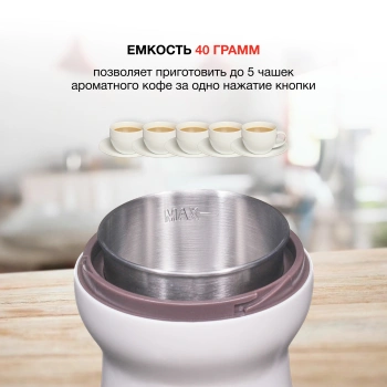 Кофемолка Starwind SGP4422