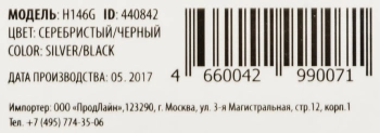 Погодная станция Buro H146G