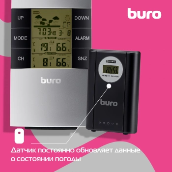 Погодная станция Buro H146G