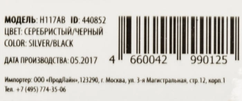 Погодная станция Buro H117AB