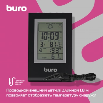 Погодная станция Buro H117AB