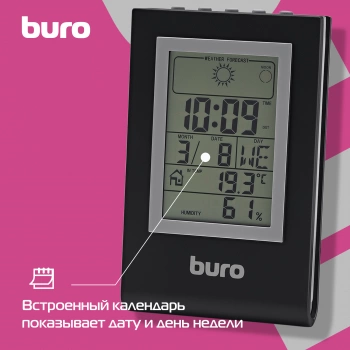 Погодная станция Buro H117AB