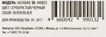 Погодная станция Buro H6308AB