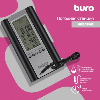 Погодная станция Buro H6308AB