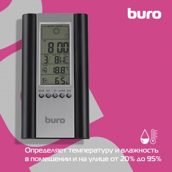 Погодная станция Buro H6308AB