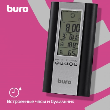 Погодная станция Buro H6308AB