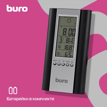 Погодная станция Buro H6308AB