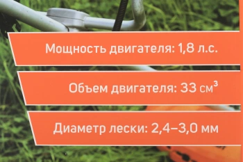 Триммер бензиновый Patriot 3555ES Country