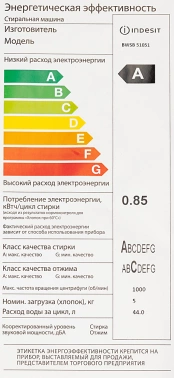 Стиральная машина Indesit Innex BWSB 51051