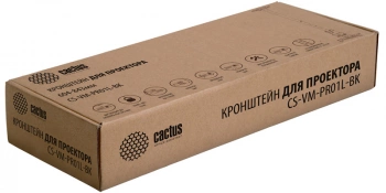 Кронштейн для проектора Cactus CS-VM-PR01L-BK