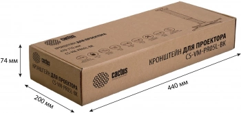 Кронштейн для проектора Cactus CS-VM-PR05L-BK