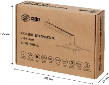 Кронштейн для проектора Cactus CS-VM-PR05B-AL