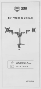 Кронштейн для мониторов Cactus CS-VM-D08-BK