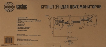 Кронштейн для мониторов Cactus CS-VM-D08-BK